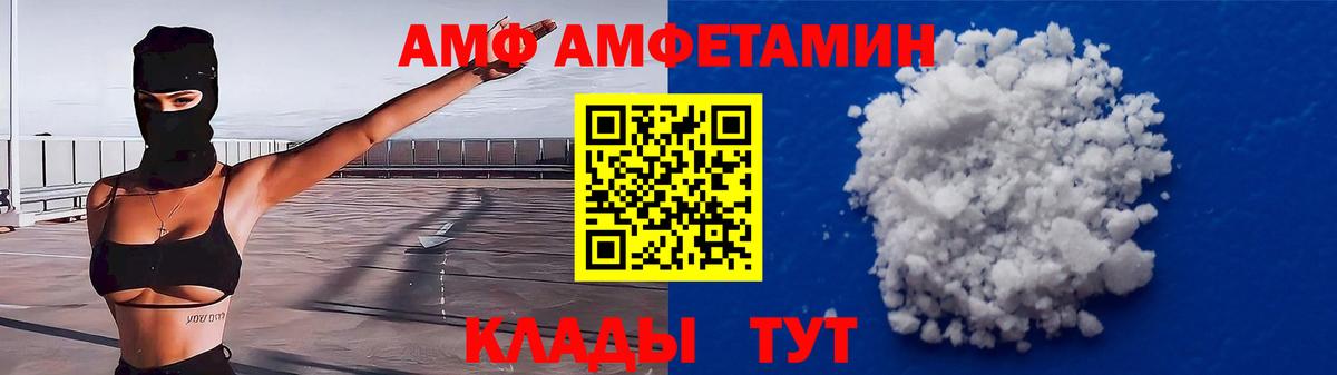 Amphetamine Premium Нижний Новгород