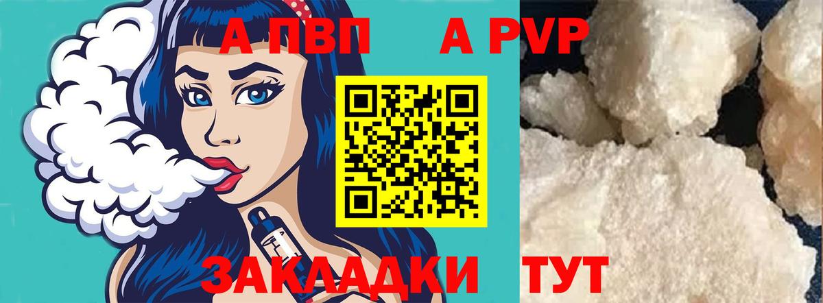 A PVP VHQ Нижний Новгород