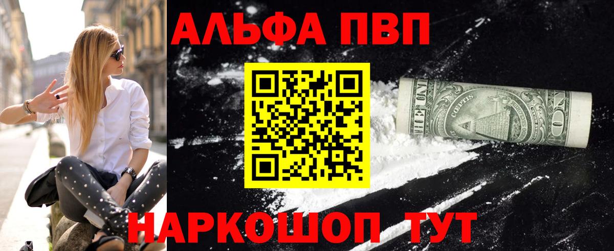 Нижний Новгород  А ПВП крисы CK  Вход с VPN  Альфа ПВП VHQ 