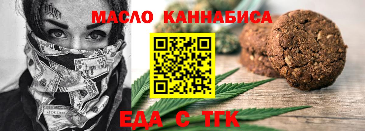 Нижний Новгород  Еда ТГК марихуана  Вход с VPN 