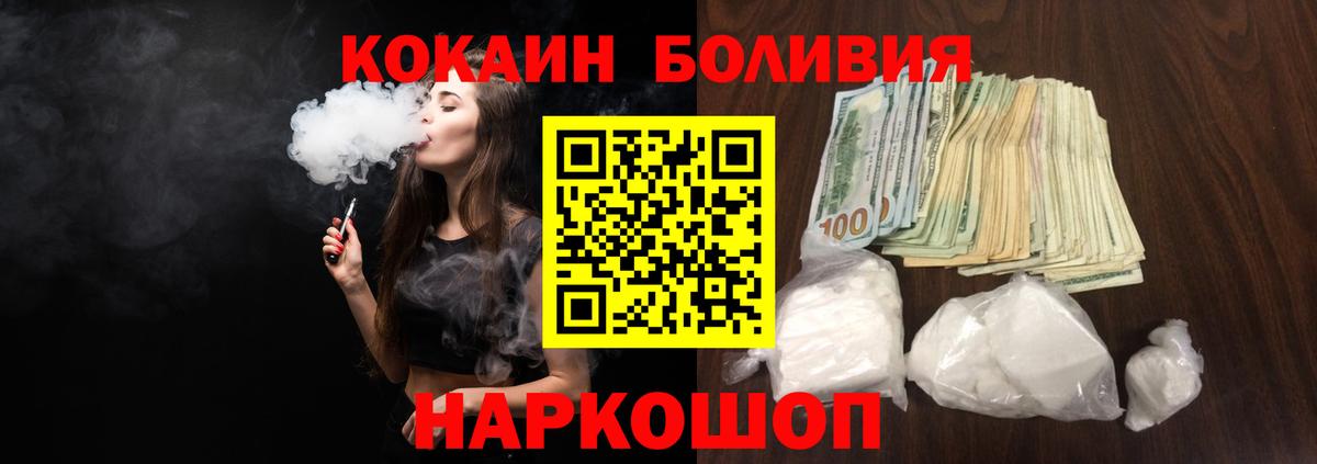 Нижний Новгород  Кокаин FishScale  Cocaine  Вход с VPN  КОКАИН Боливия 