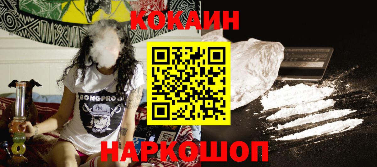 Cocaine Эквадор Нижний Новгород