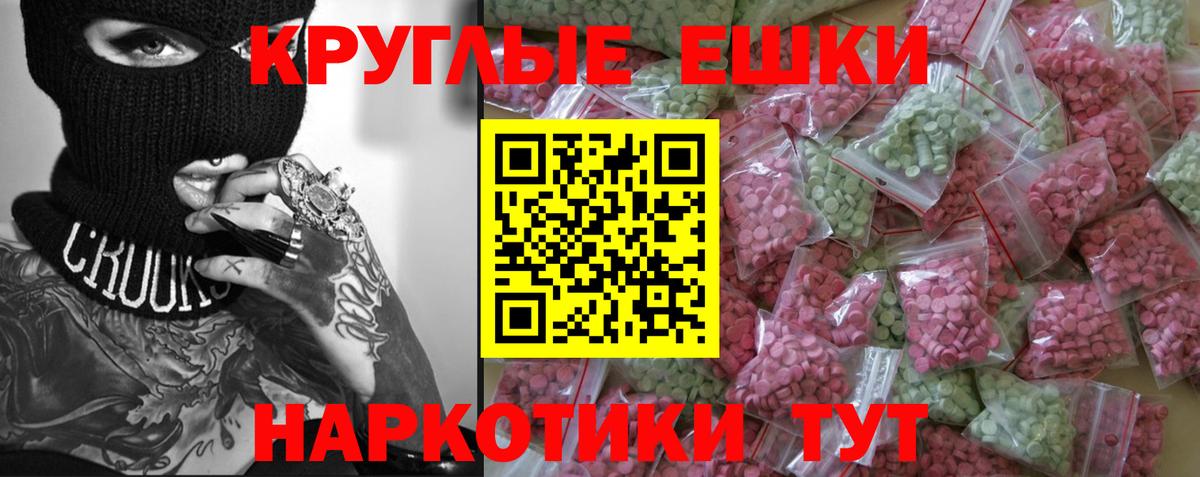 Ecstasy круглые  Вход с VPN  Нижний Новгород  мориарти клад  ЭКСТАЗИ VHQ 