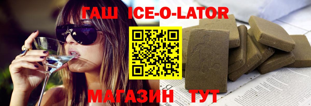 ГАШ хэш Нижний Новгород
