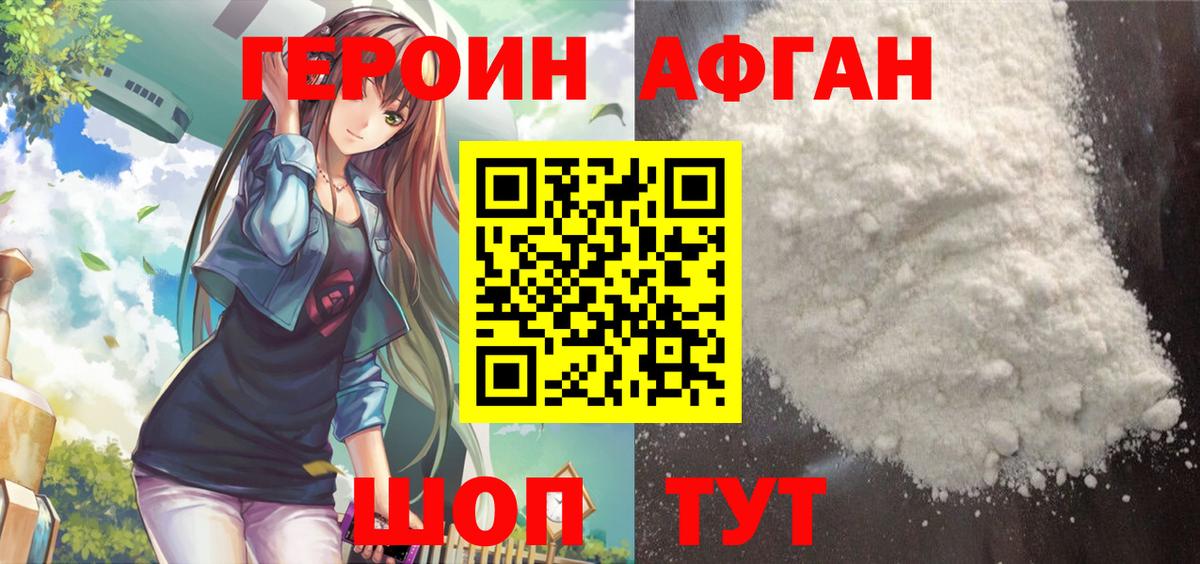 Нижний Новгород  Героин  Вход с VPN  Героин VHQ 
