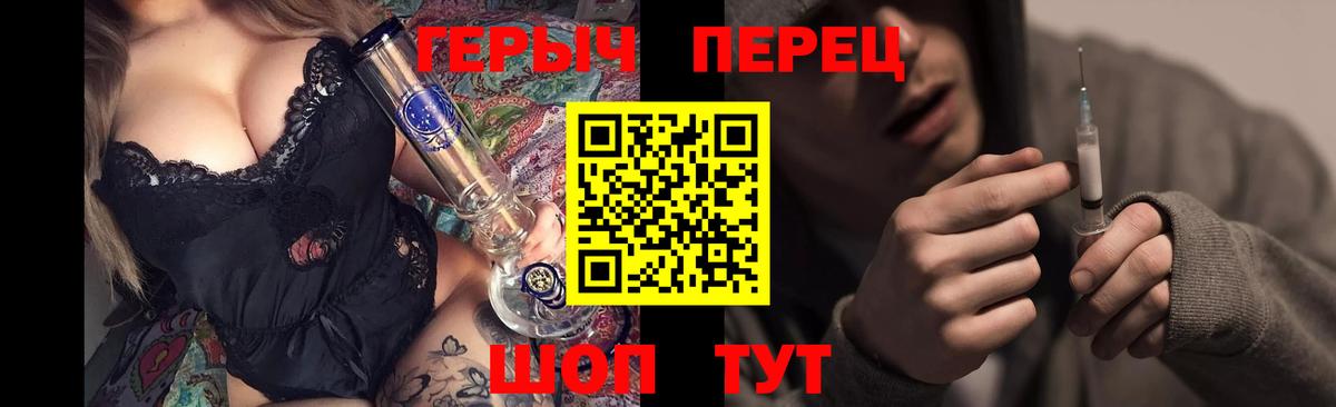 ГЕРОИН VHQ Нижний Новгород