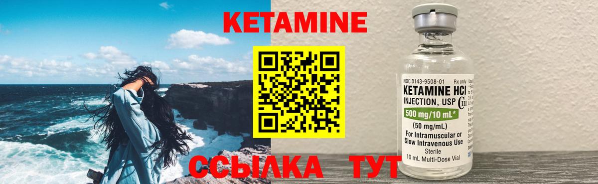 Нижний Новгород  КЕТАМИН VHQ  Вход с VPN 