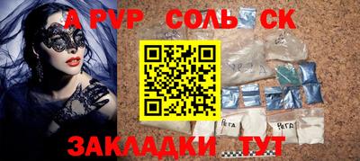 соль курить ск Чебоксары