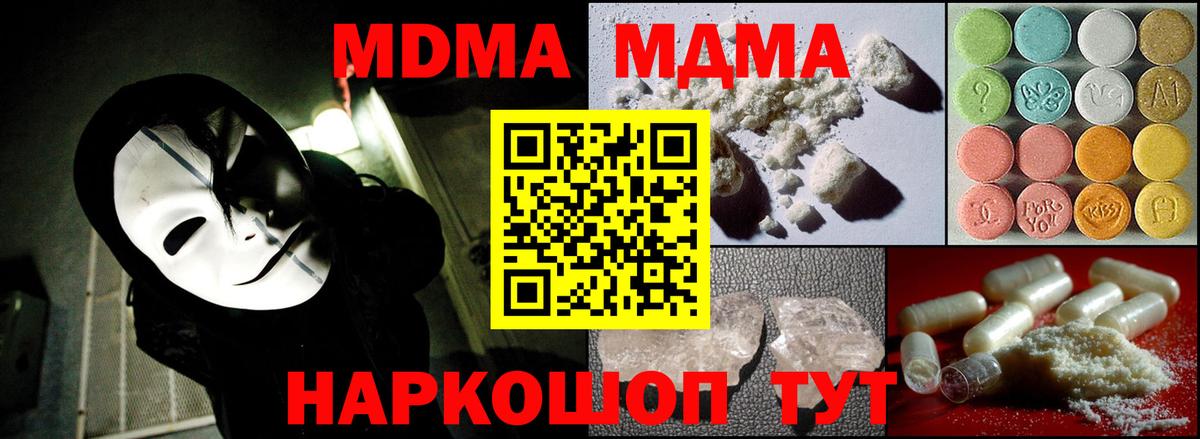 Нижний Новгород  MDMA Molly  Вход с VPN 