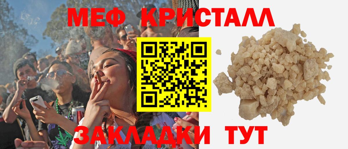 Мефедрон  Нижний Новгород
