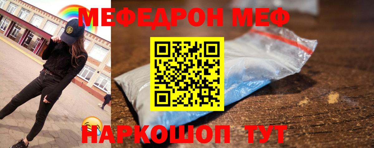 Меф мяу мяу  МЕФ  МЕФ  Нижний Новгород  Вход с VPN  Меф VHQ 