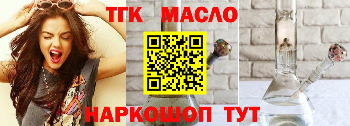 Нижний Новгород  Дистиллят ТГК вейп с тгк  купить   Вход с VPN 